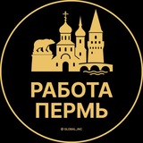 Вакансии в Перми