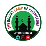 THE BRIGHT LAMP OF KNOWLEDGE (المصباح المنير)