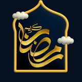 ملحقات رمضان ابداع المصممين