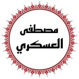 مصطفى العسكري