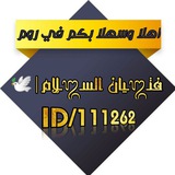 فتيــ᭓ــان الســ᭓ـــلام | 🕊