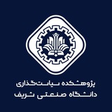 پژوهشکده سیاستگذاری دانشگاه صنعتی شریف