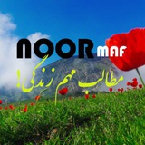 NOOR-MAF