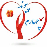 پیوند اولیاومعلم4