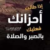 أحاديث نبويه