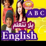 يلا نتعلم Englishميس/هيام رضوان