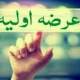 عرضه اولیه