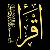 مدرسة الإقراء والسماع والأسانيد