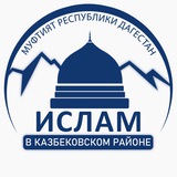 Ислам Казбековский