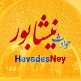 حوادث نیشابور🖤