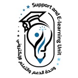 ارشيف وحدة الدعم والتعلم الالكتروني - SEU-CLG Archive