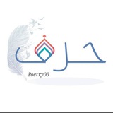 واحةُ الشِّعر والشُّعَراء ✍️ 📗