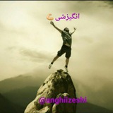 انگیزشی 💪 و موفقیت