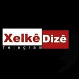 خەڵکێ دزێ | Xelkê Dizê