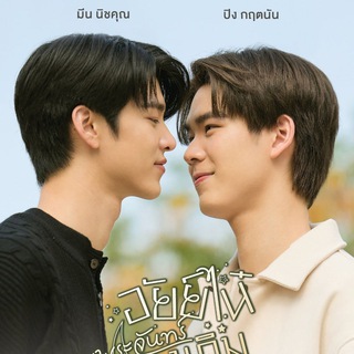 Boy Love Series Library
