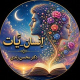 إنْسانيَّاتْ