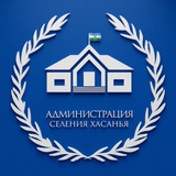 • Хасанья официальная