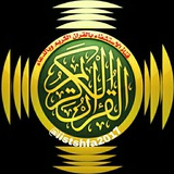 الإستشفاء بالقرأن الكريم وبالدعاء