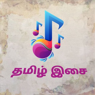 தமிழ் இசையகம்