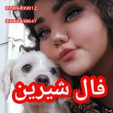 شیرین تراپی 🕯 🪬 <i class="emoji" style="background-imag