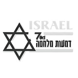 דמעות המלחמה