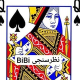 نظرسنجی بی بی (BiBi)