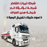 كروب كربلاء اسود تفريغ البصرة
