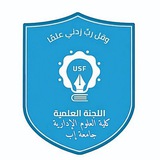 اللجنة_ العلمية_محاسبة_وإدارةاعمال_عام_ م. اول