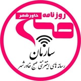 خاورشهر (پایگاه خبری صبح خاورشهر )