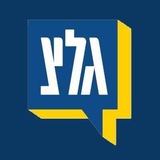 גלי צה"ל