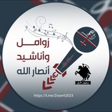 زوامل وأناشيد أنصارالله