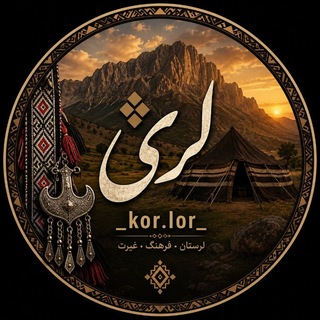 _kor lor_