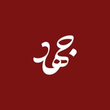 جهاد گرافیک | JahadGraphic