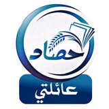 عائلتي ... موقع حصاد