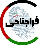 فراجناحی | farajenahi
