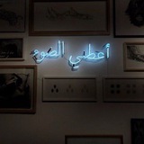 ضَوء.