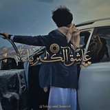❂؏ــاڜقٰ الگــــ♪ـبريآءْ❥