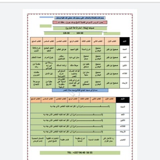 🔰 الدين الإسلام 📗