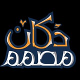 دكان ملفات المصمم
