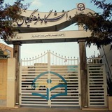 دانشگاه فرهنگیان تربت حیدریه