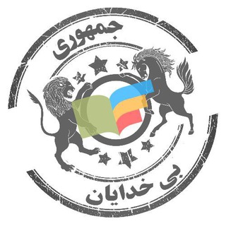 کتابخانه جمهوری بیخدایان