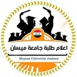 اعلام طلبة جامعة ميسان