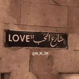: شِاެࢪ؏ٰ ﺎلحُب.♡: