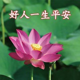 好人好事分享區
