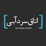 ﮼اتاقسردآبی ﮼