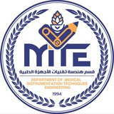 هندسة الاجهزة الطبية