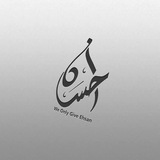 إحسان 🌱