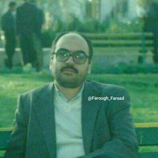 فاروق فرساد