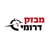מבזק דרומי