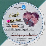 ٱوهــــٱمۘ عٱشـق 𝅘𝅥𝅯